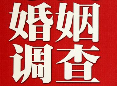 婚姻需要约束自己-雨花台区私人调查